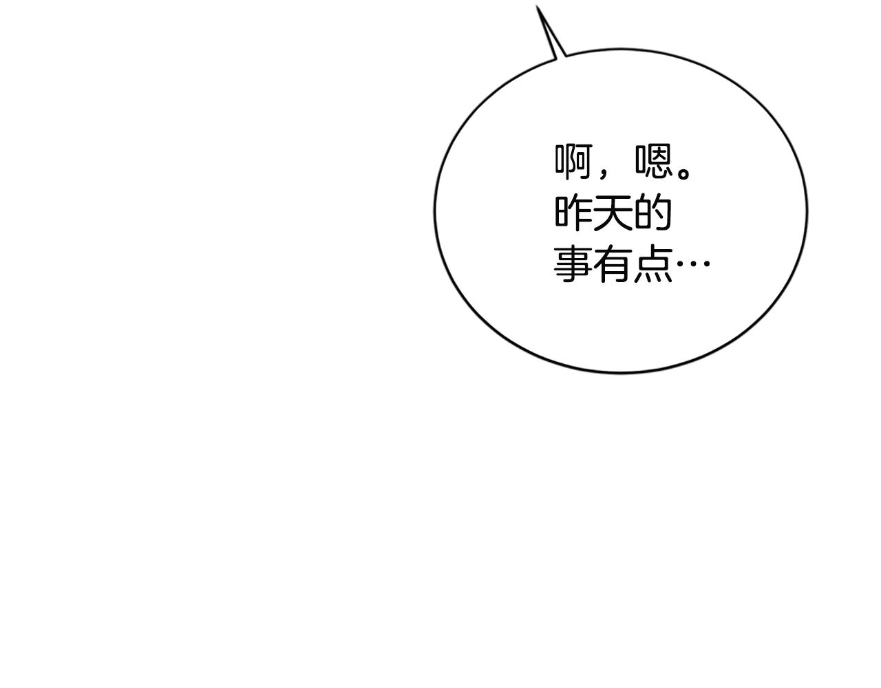 第88话 真情告白89