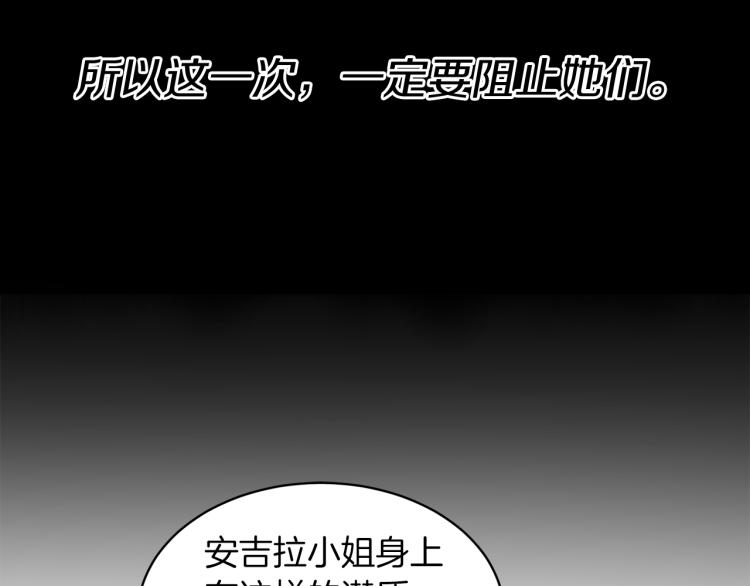 第28话 未婚夫的礼物15