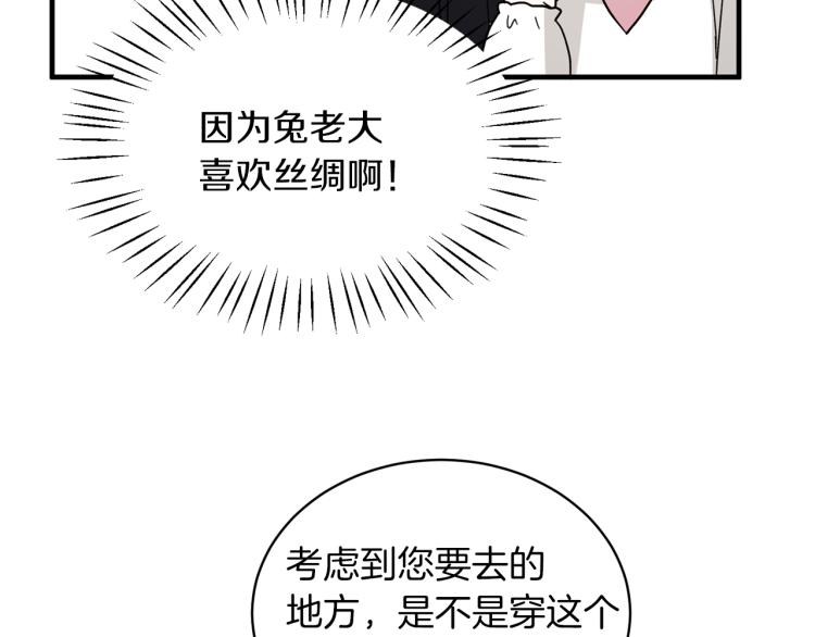 第25话 诬陷失败120