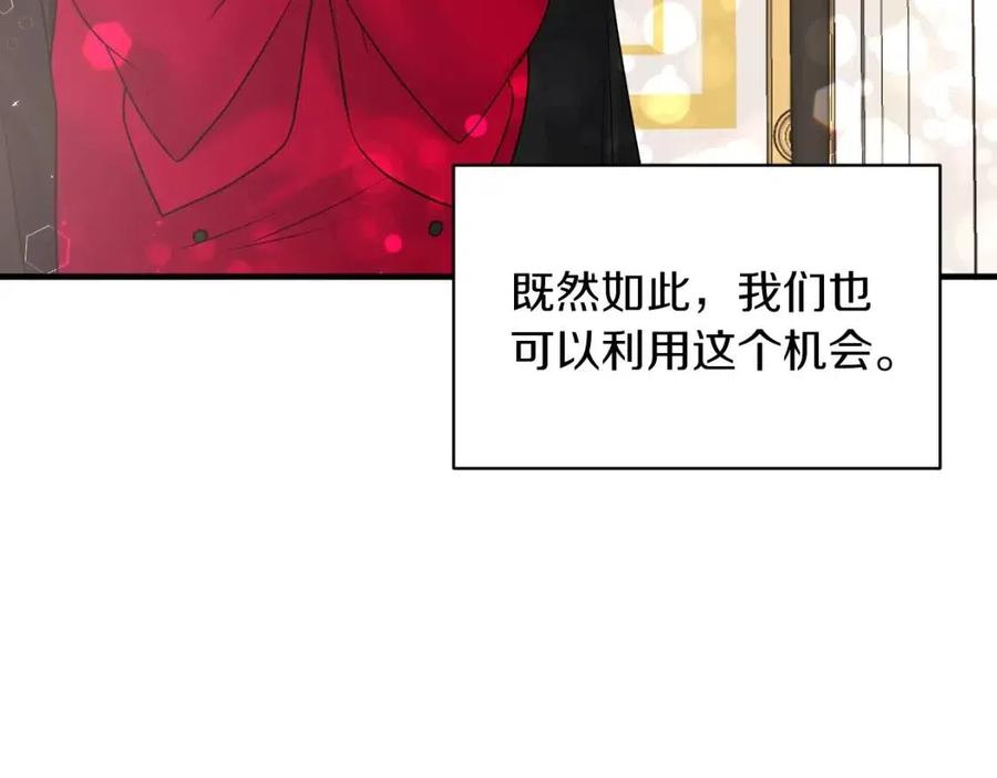 第56话 将计就计107