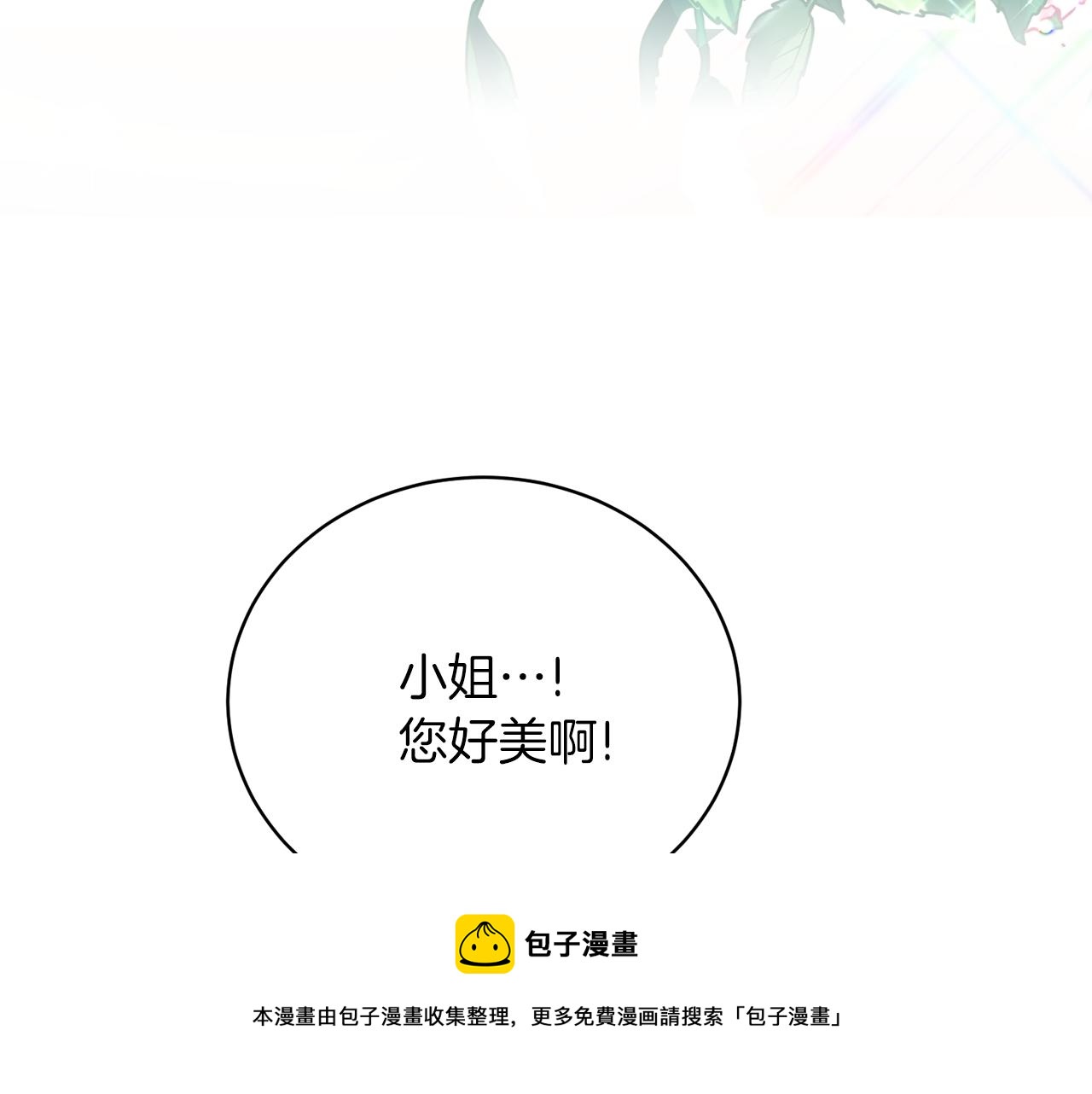 第70话 新潮礼服48