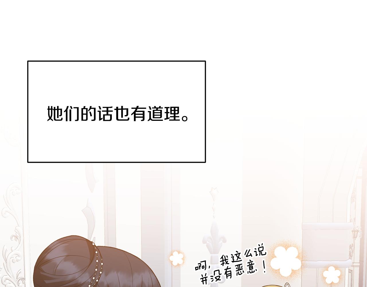 第38话 赢得人心90
