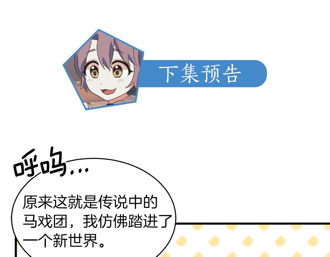 第41话 拯救兔老大171