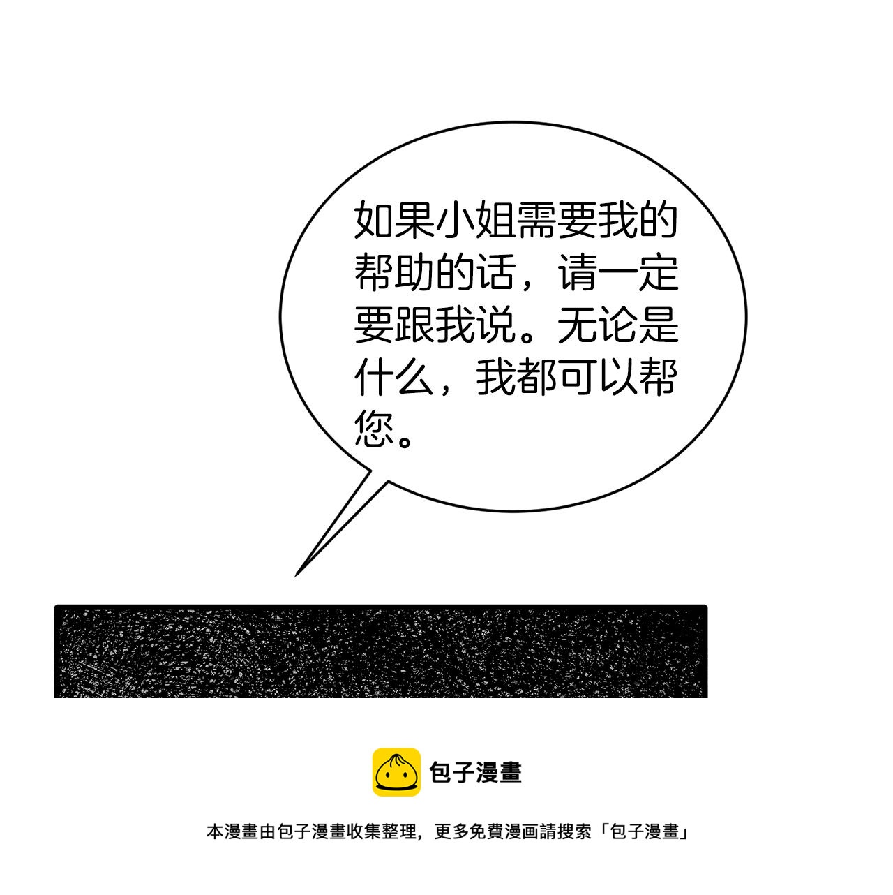 第80话 传闻40