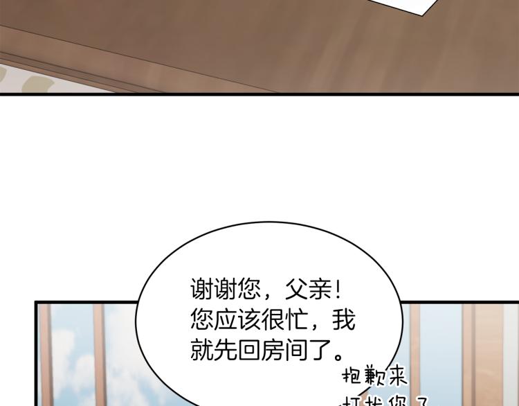 第28话 未婚夫的礼物138