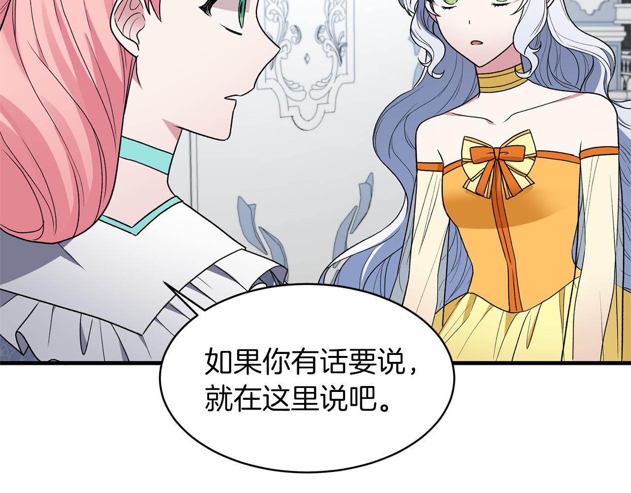 第33话 父女温情151