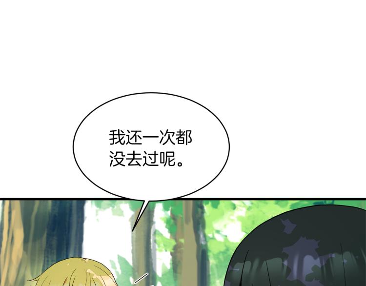 第26话 少年的邀请55