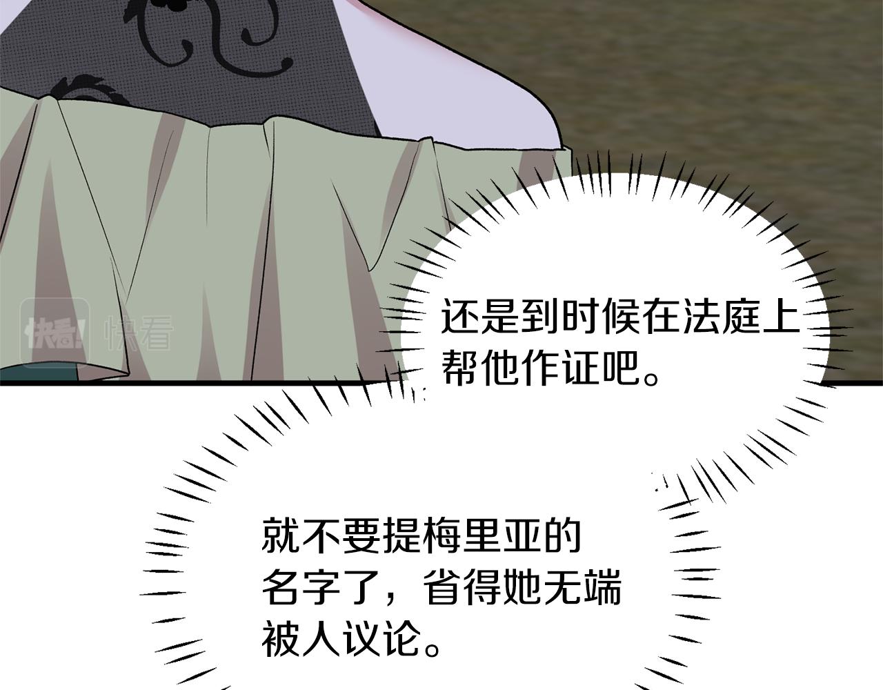 第39话 我是证人102