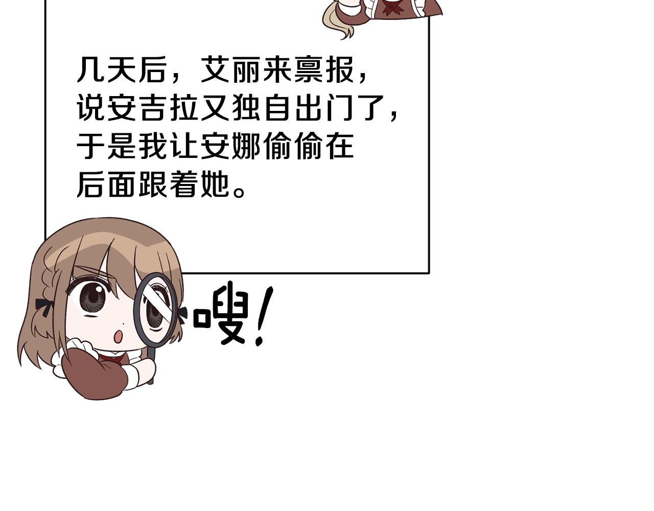 第19话 蓝玛丽石99