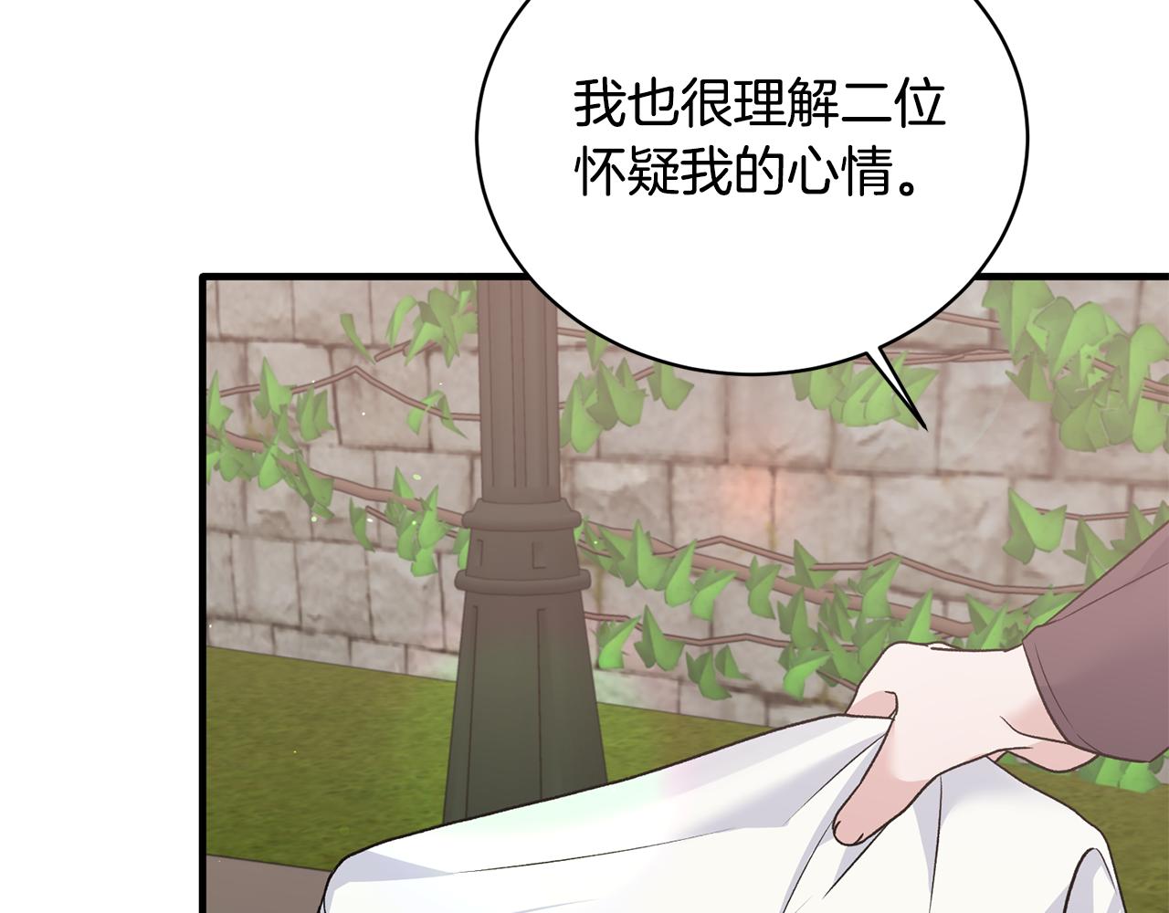 第84话 可疑的药草132