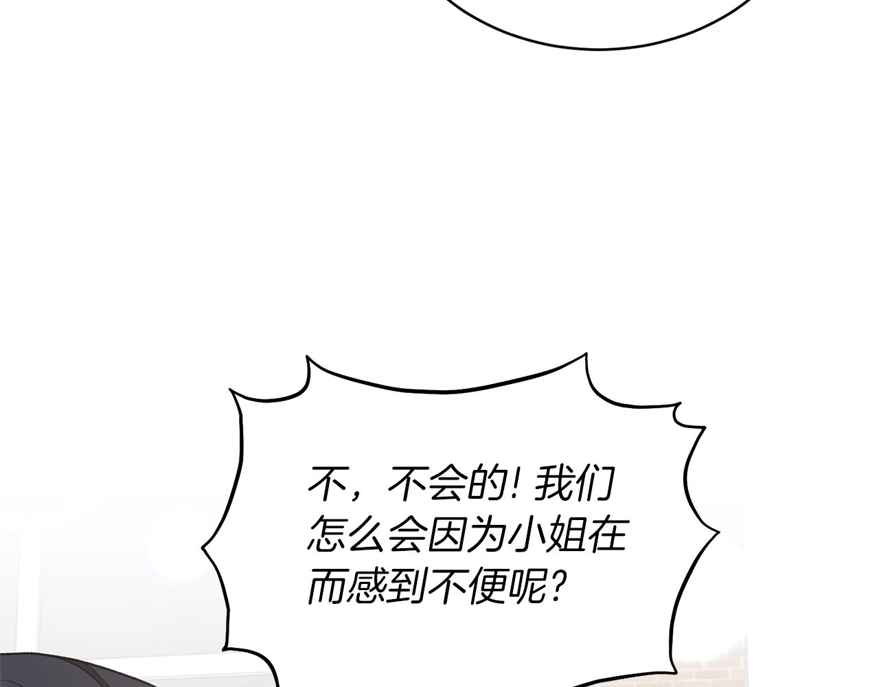 第76话 恶语相向74