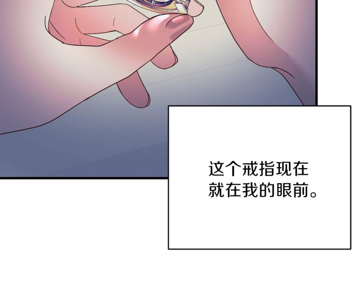 第9话 皇后的戒指67