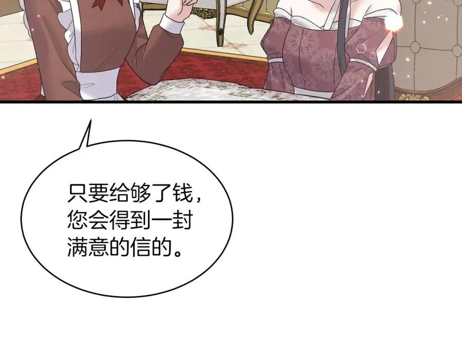 第53话 闺蜜又作妖70