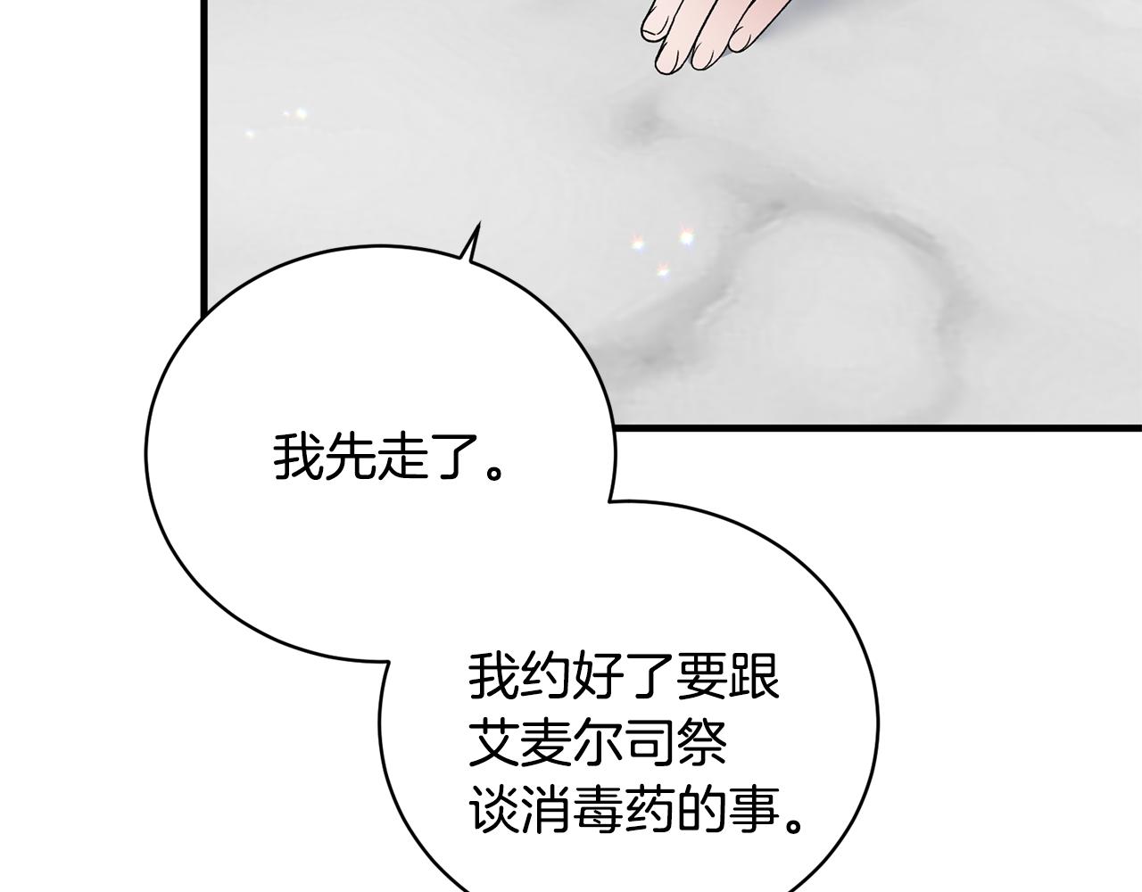 第85话 约会90