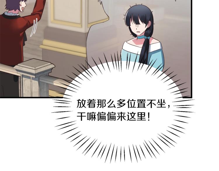 第21话 过分的请求86