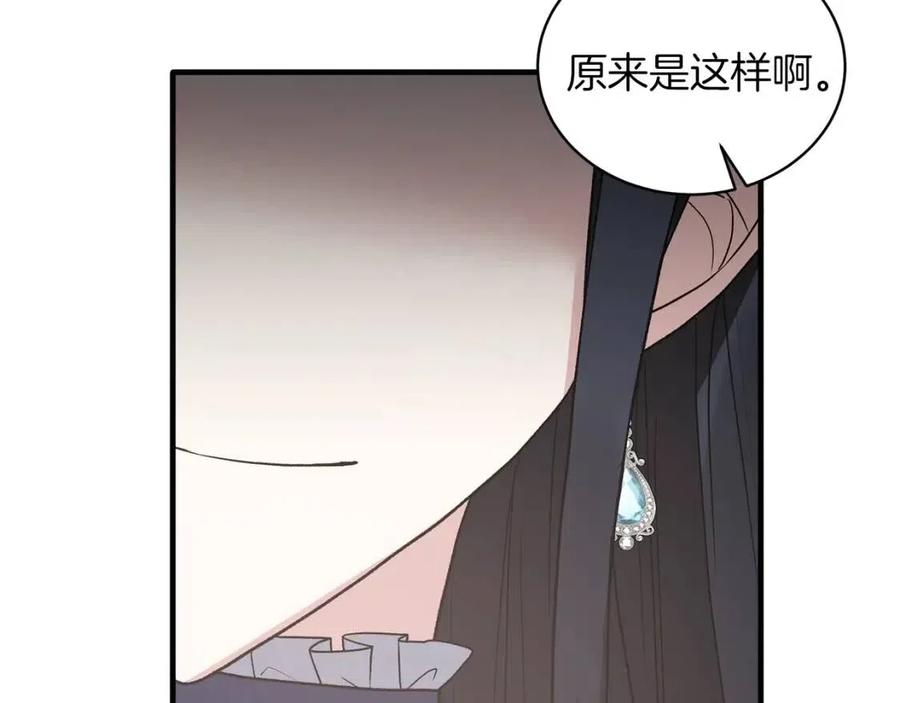 第51话 姐妹齐心129