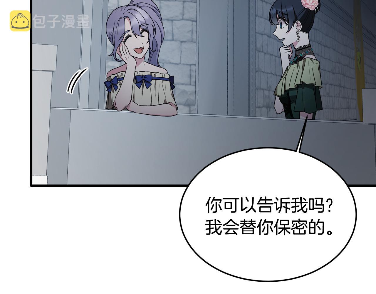 第36话 推翻假设106