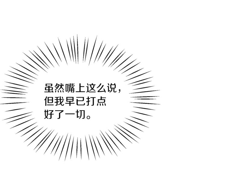 第9话 皇后的戒指28