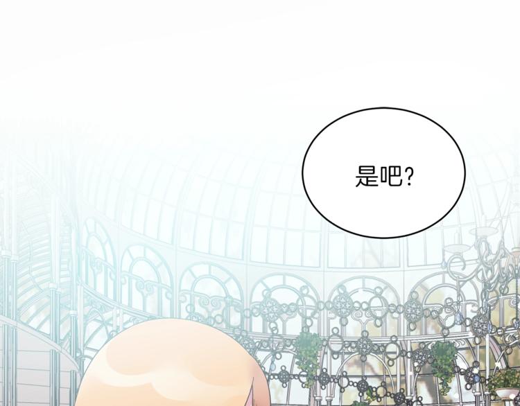 第12话 假面舞会初登场！107