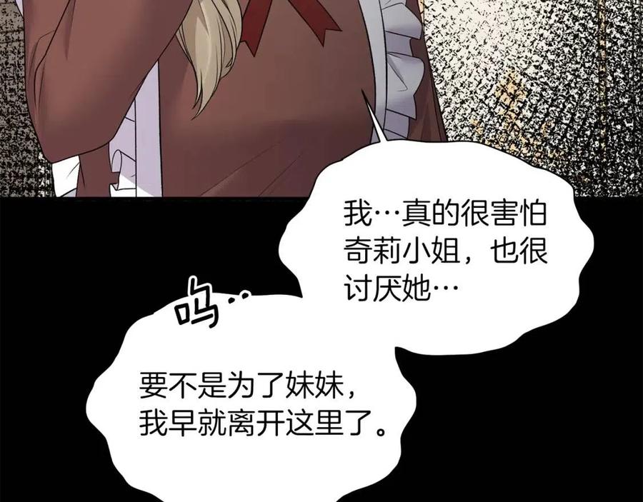 第57话 露出真面目79