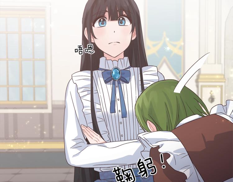 第5话 驱逐黑心侍女！56