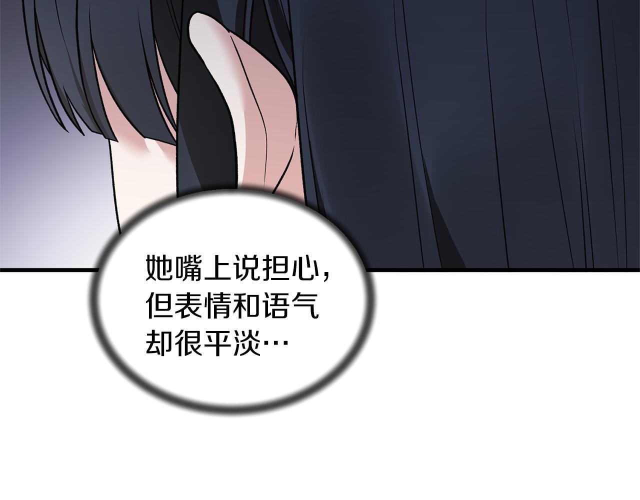 第43话 传闻112