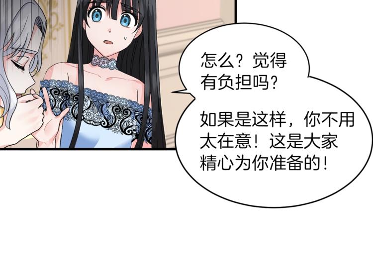 第3话 想要，摧毁她…83