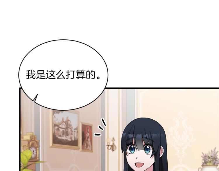 第28话 未婚夫的礼物98