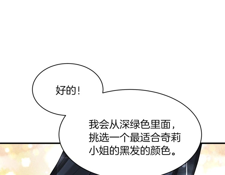 第27话 畸形的时尚21