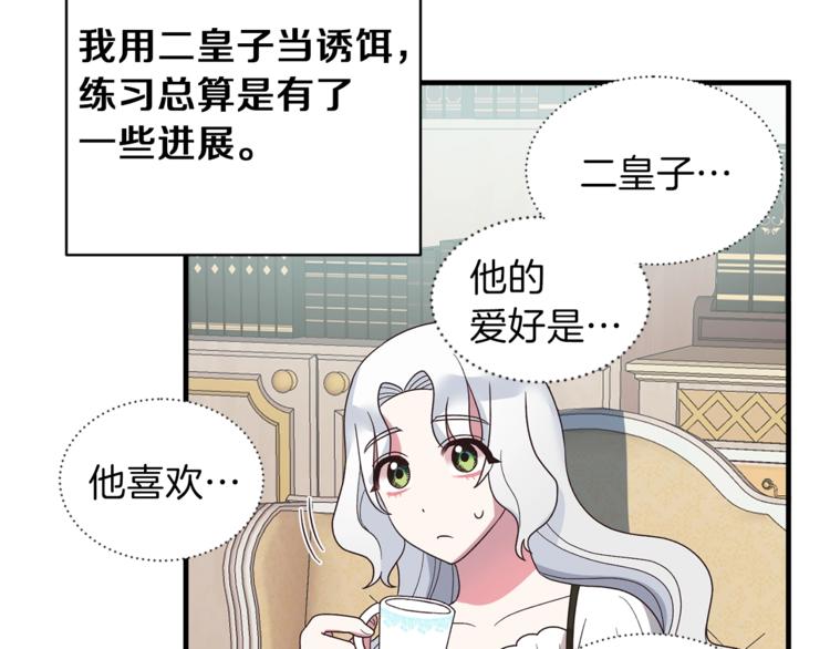 第13话 定制面具84