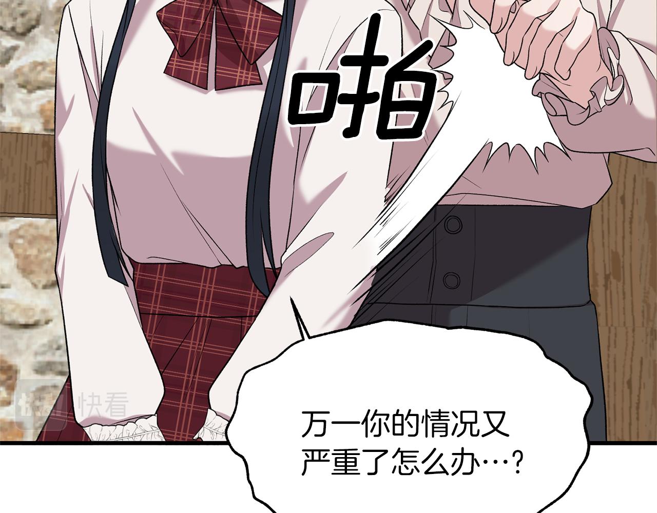 第41话 拯救兔老大32