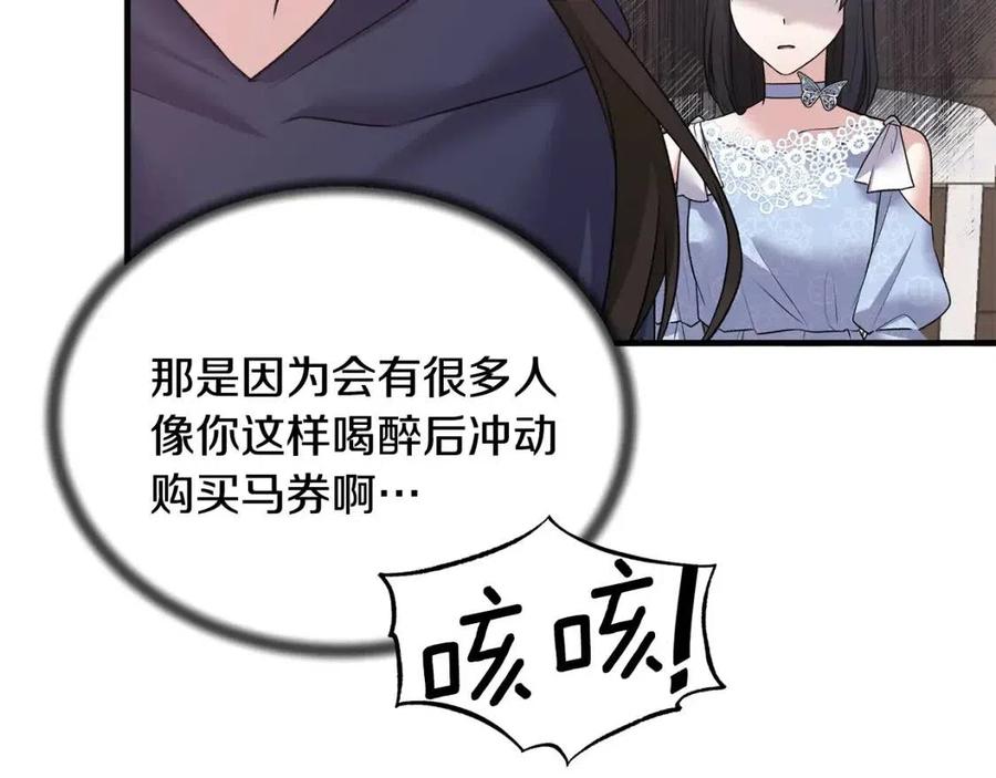 第46话 派人监听9