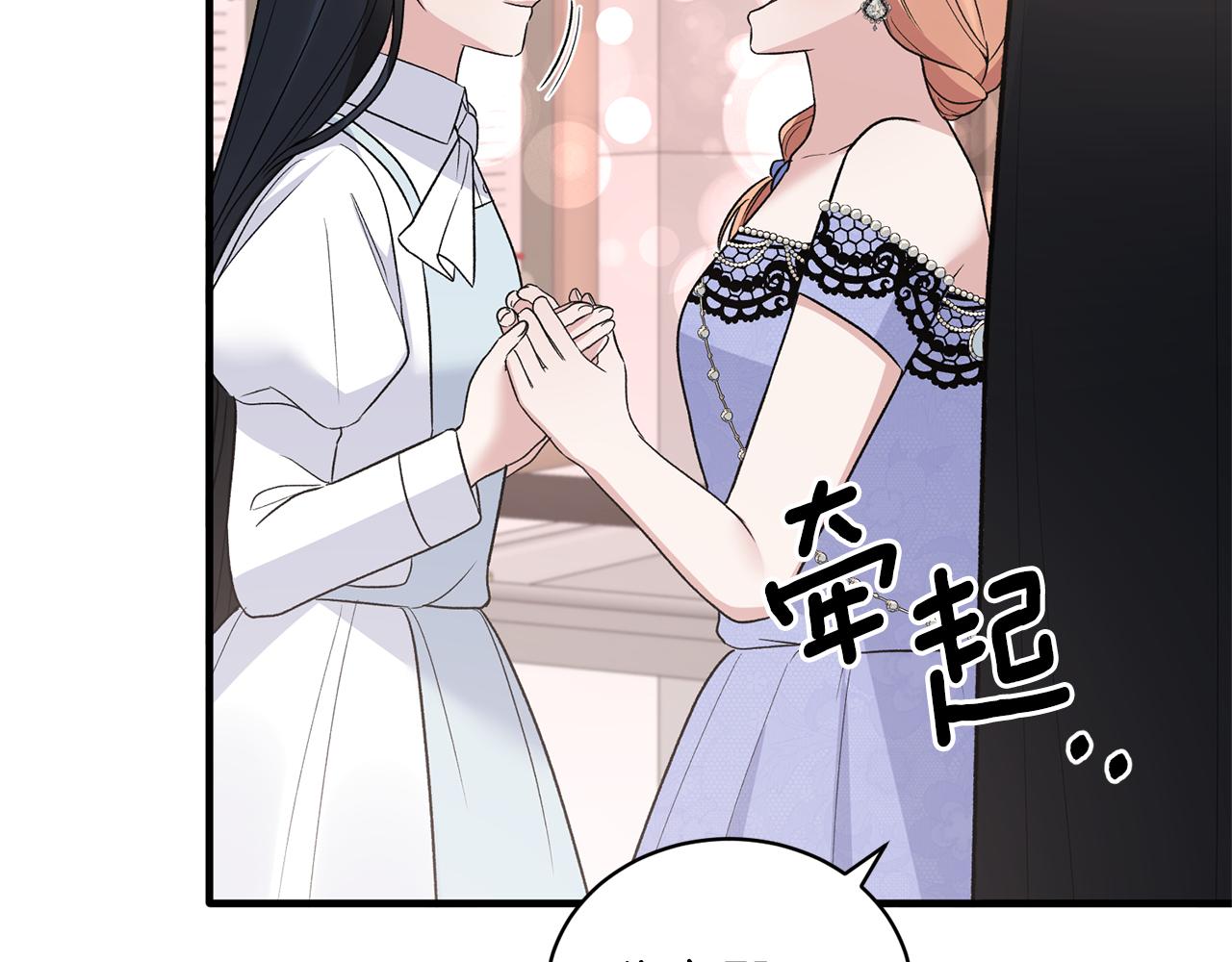 第96话 “闺蜜”被问责28