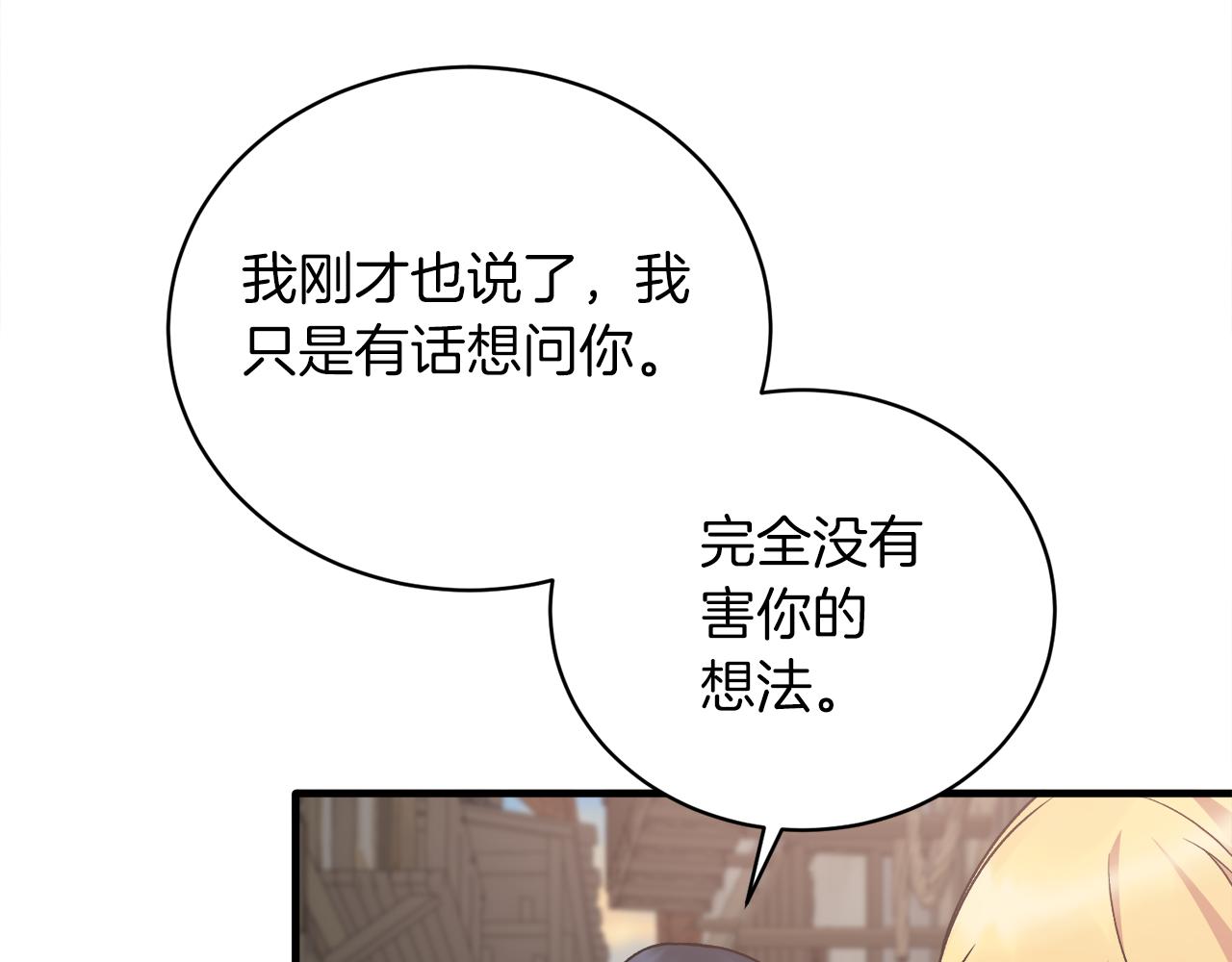 第90话 魔女后代9