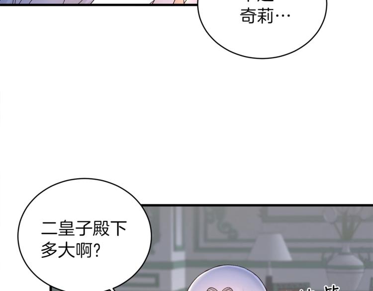 第8话 她看上的男人是？127