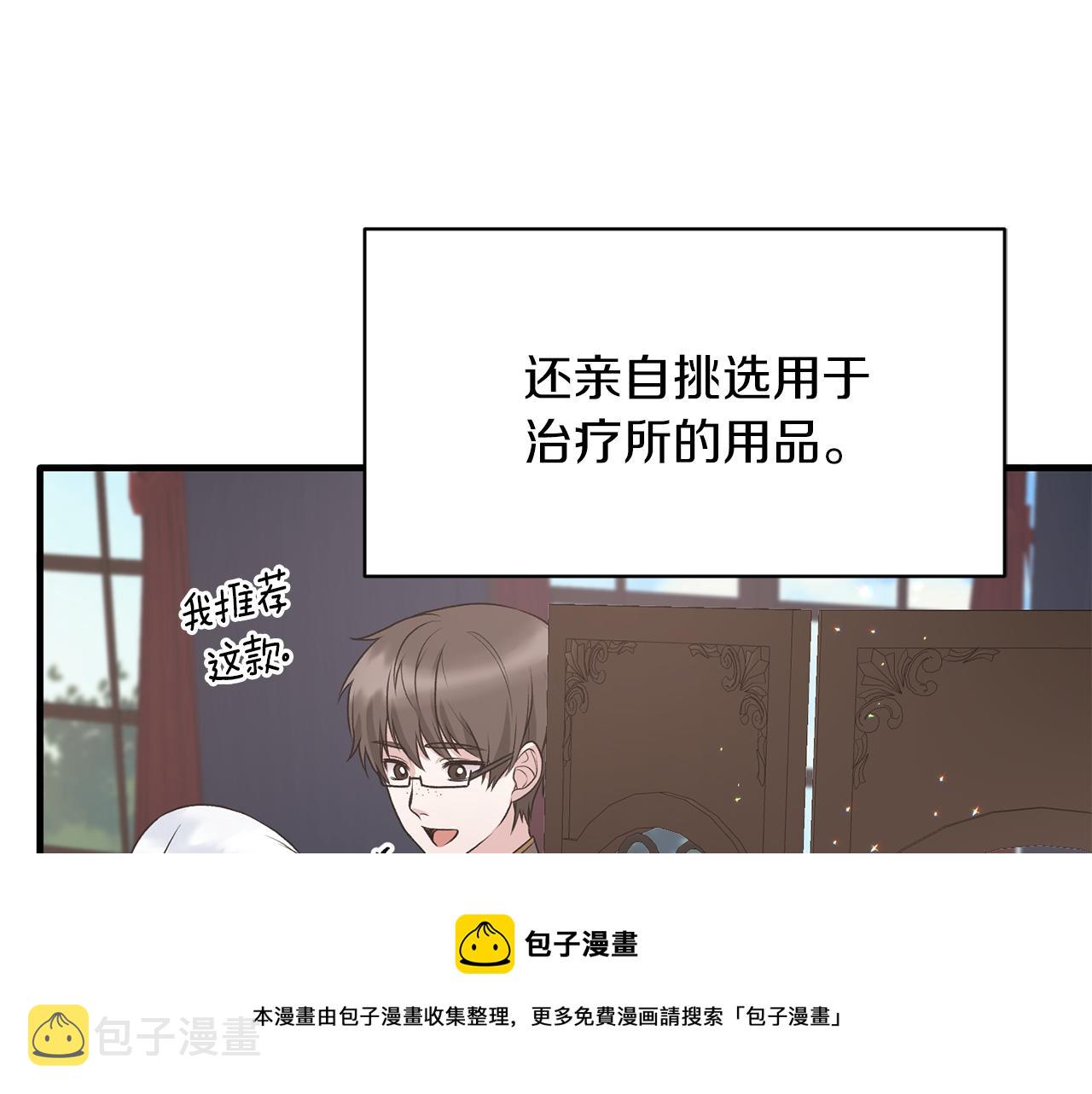 第70话 新潮礼服92