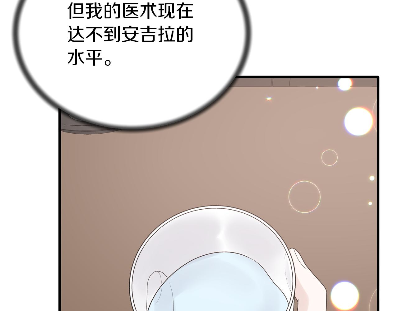 第80话 传闻146