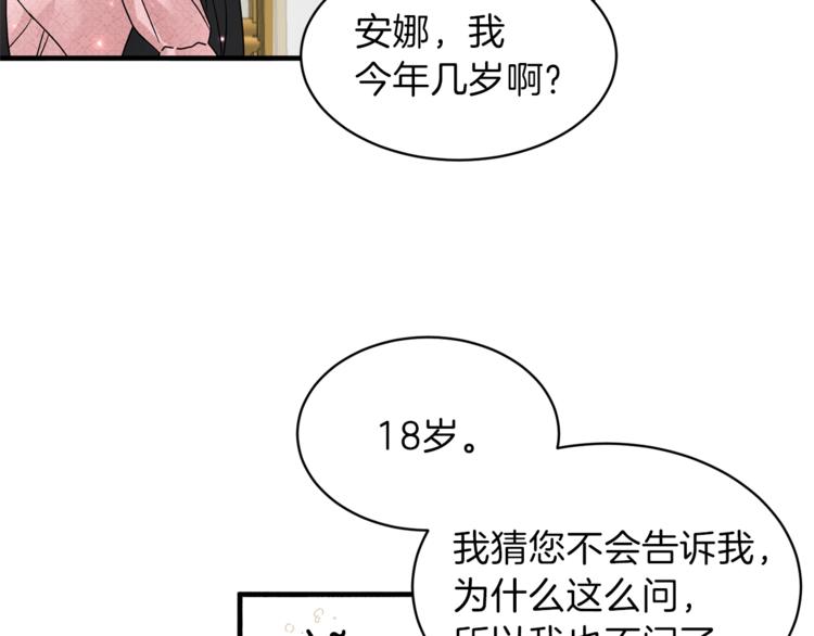 第2话 闺蜜初遇114