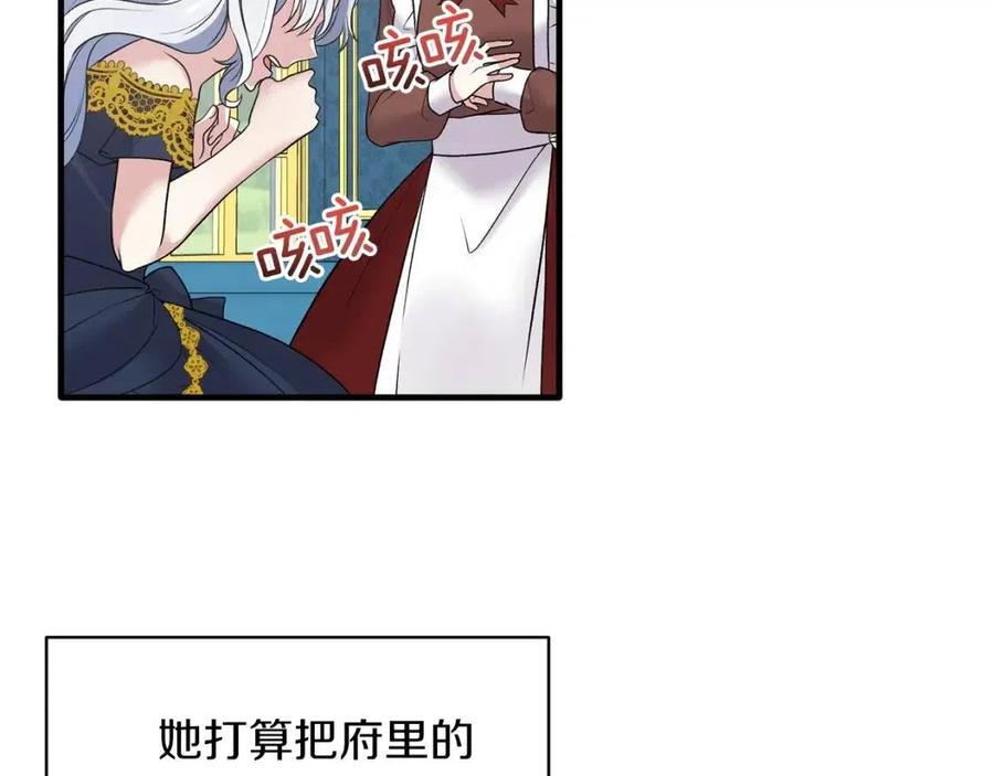 第56话 将计就计103