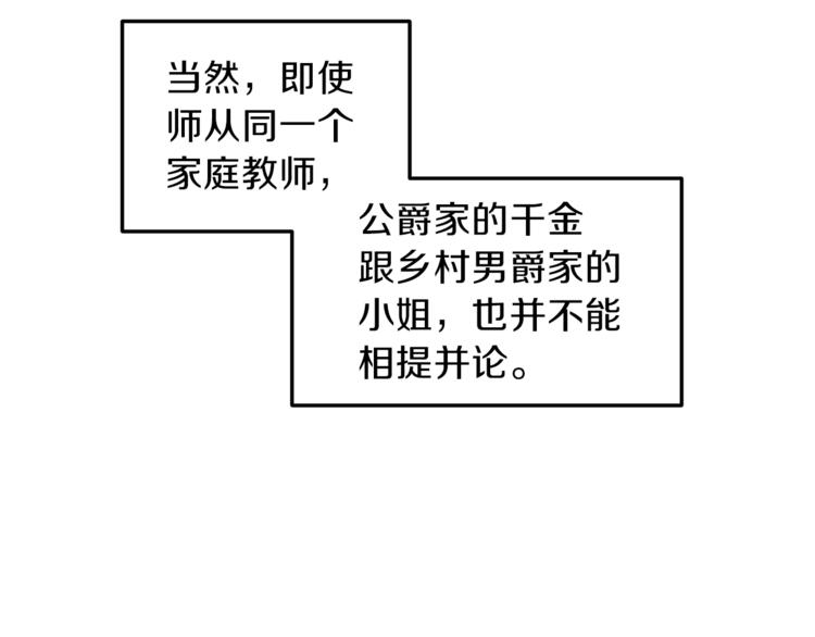 第4话 当皇后？你也配？127