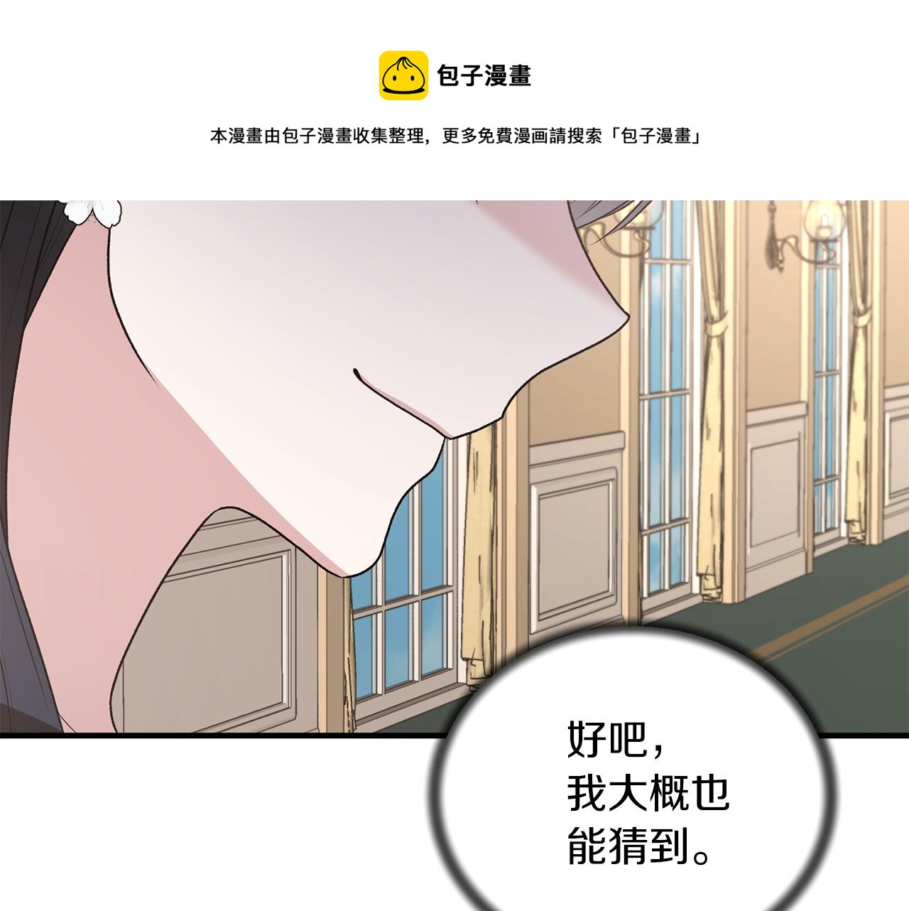 第70话 新潮礼服108
