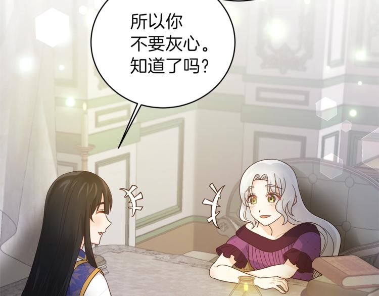 第8话 她看上的男人是？100