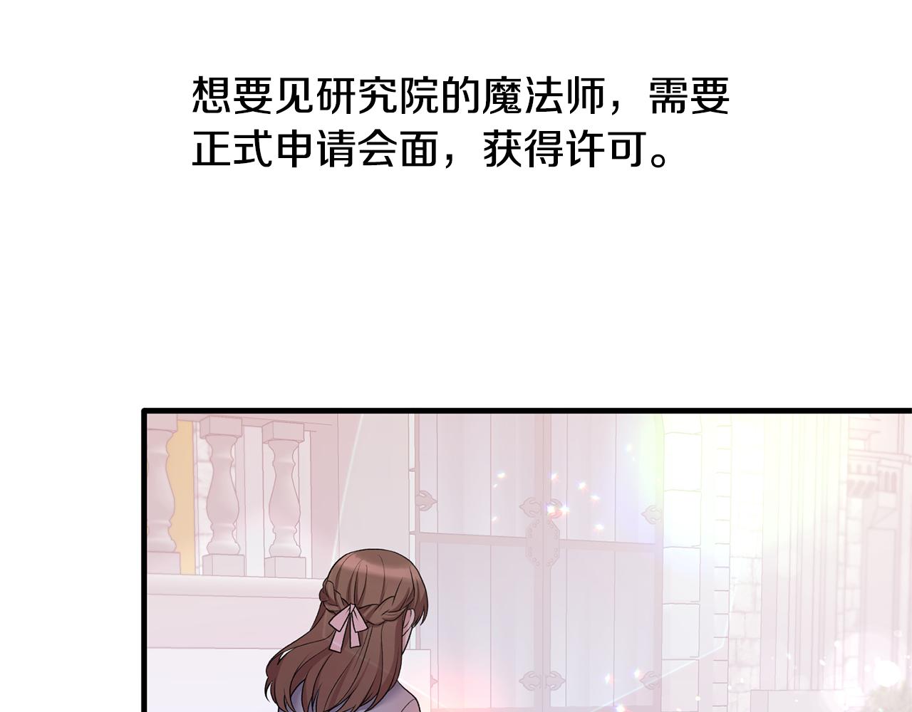 第45话 魔法录音器27