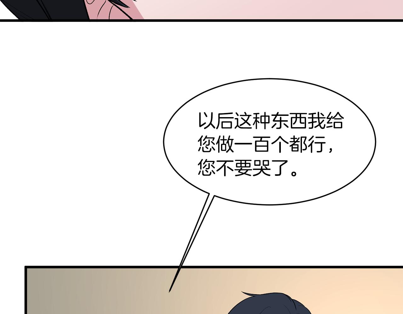 第33话 父女温情59
