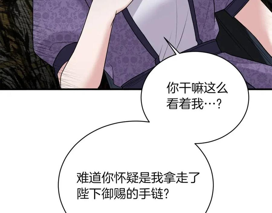 第58话 手链的丢失50