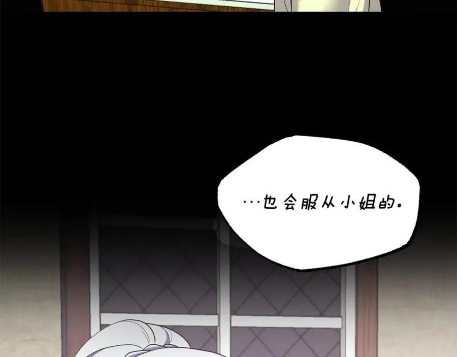 第47话 被下药了103
