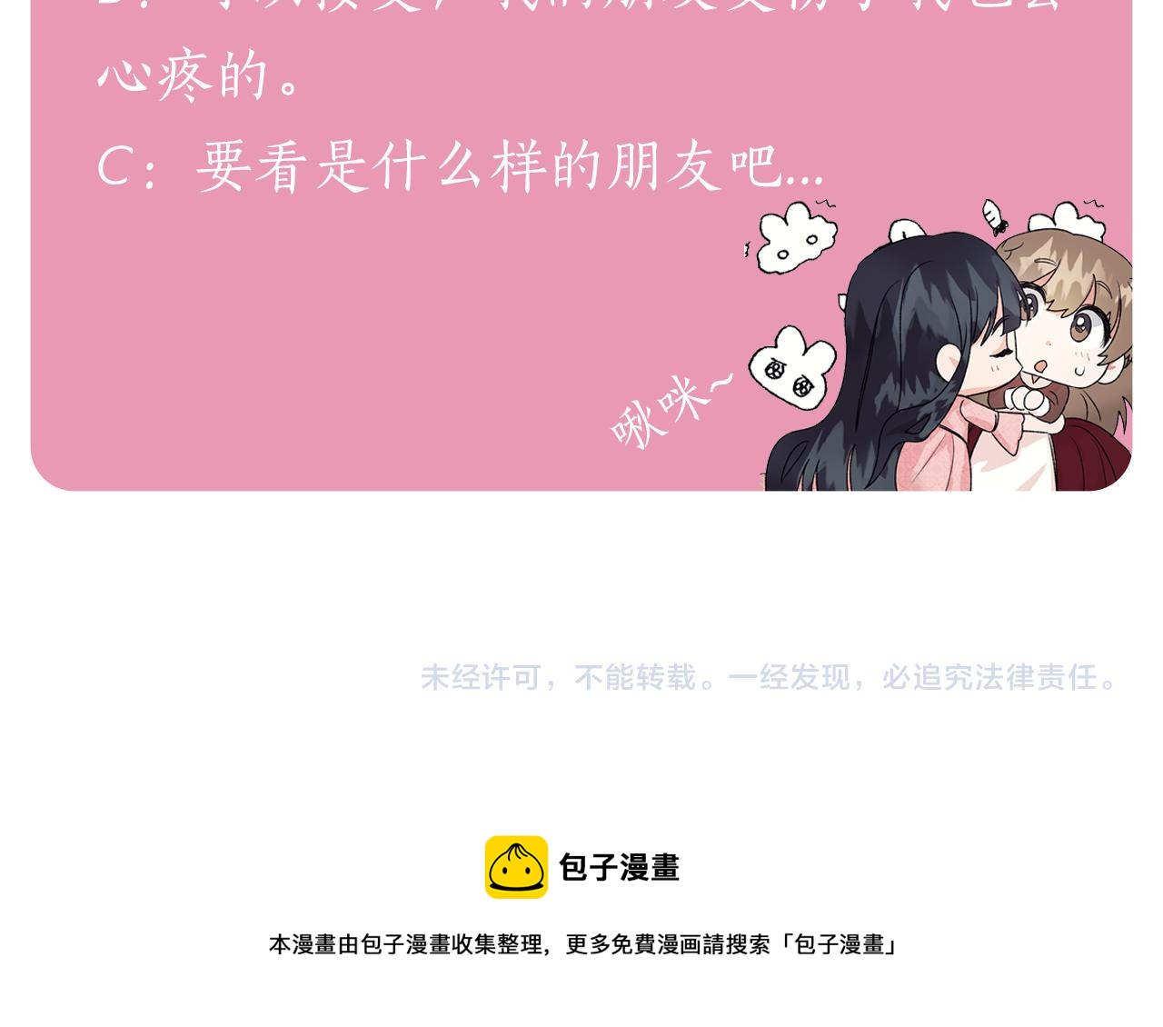 第31话 人以类聚170