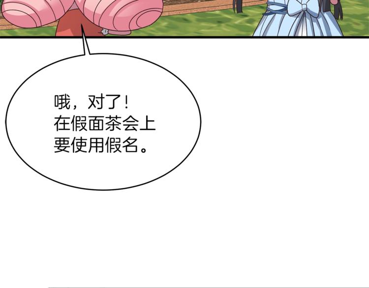 第13话 定制面具121