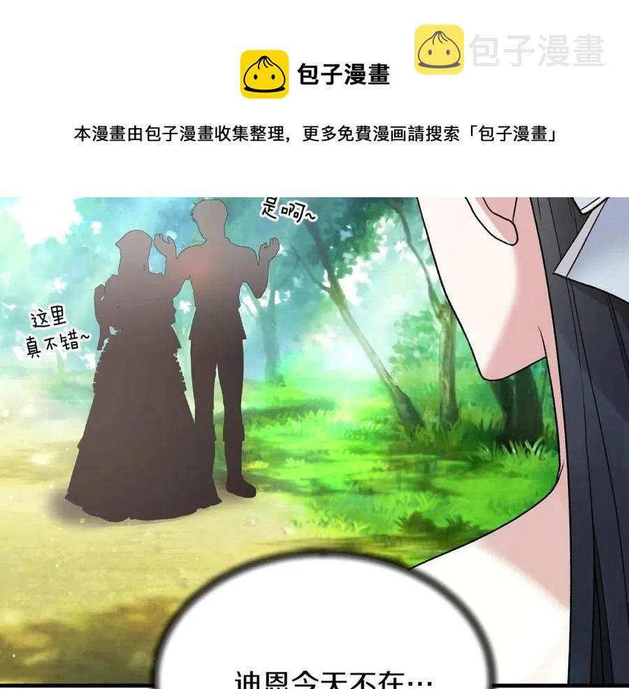 第52话 神秘少年88