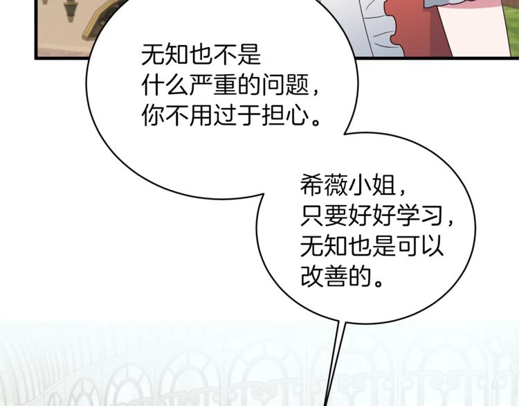 第16话 反击133